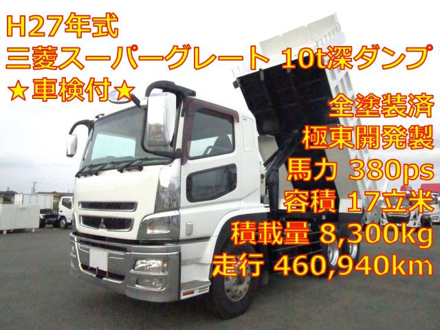 スーパーグレート(三菱)の中古車一覧(19ページ目)｜中古トラックなら