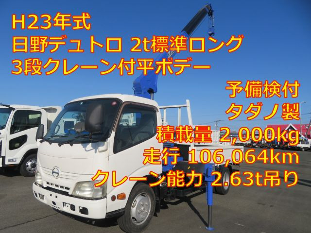 クレーン付(2t-3t)の中古車一覧(8ページ目)｜中古トラックなら