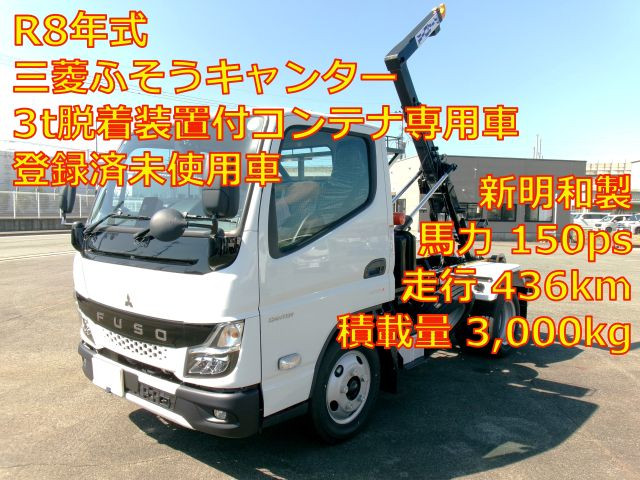 三菱 キャンター 2RG-FBAV0 2WD