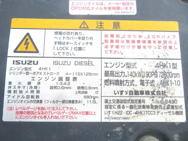 いすゞ フォワード TKG-FRR90S1(2WD)の写真13