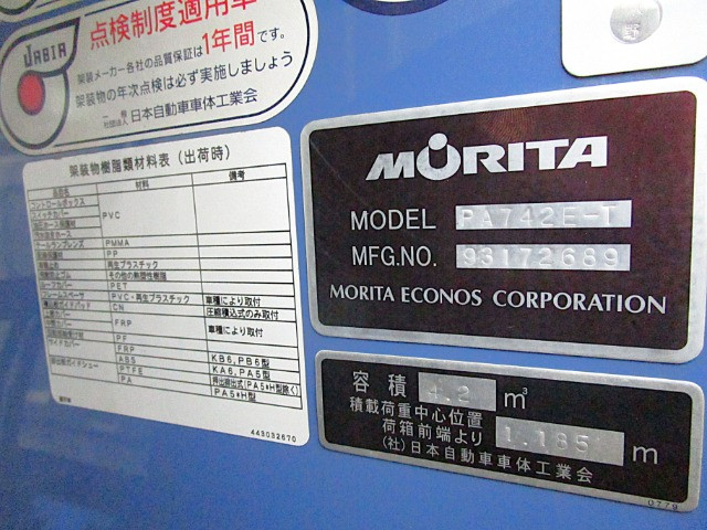 いすゞ エルフ TPG-NMR85AN(2WD)の写真29