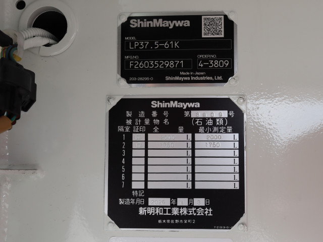 三菱 キャンター 2PG-FEA80(2WD)の写真13