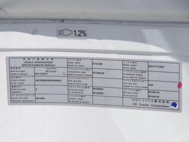 UD クオン 2PG-CG5CA(8x4)の写真35