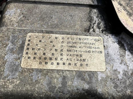 日野 PK-FR2PXWG(その他)の写真21