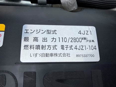 いすゞ  2PG-NPR88YN(その他)の写真21