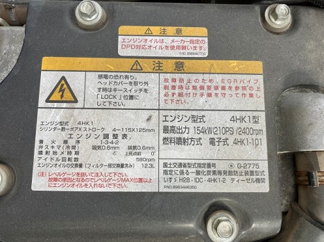 いすゞ 2RG-FRR90S2(その他)の写真21