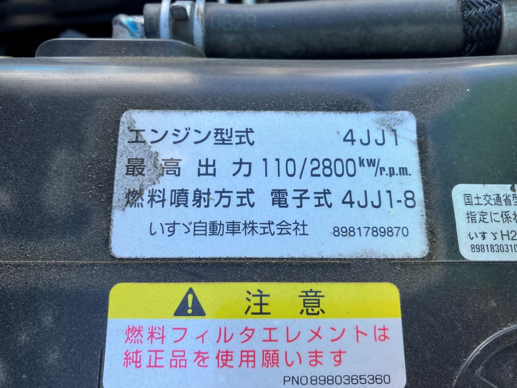 いすゞ  SKG-NPR85YN(その他)の写真21