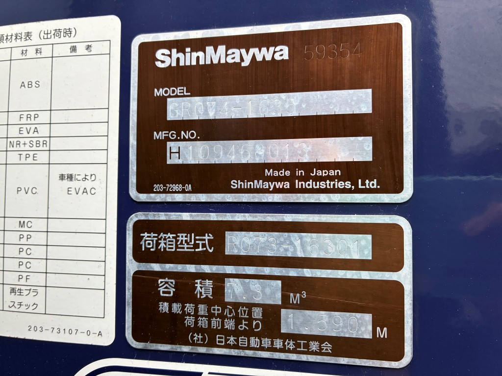 いすゞ 2PG-NPR88YN(その他)の写真16