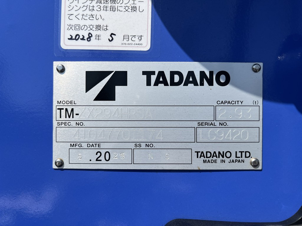 三菱 キャンター 2RG-FEB80(2WD)の写真24