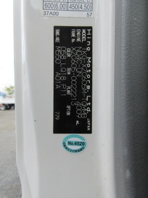 日野 デュトロ TKG-XZC605M(2WD)の写真22