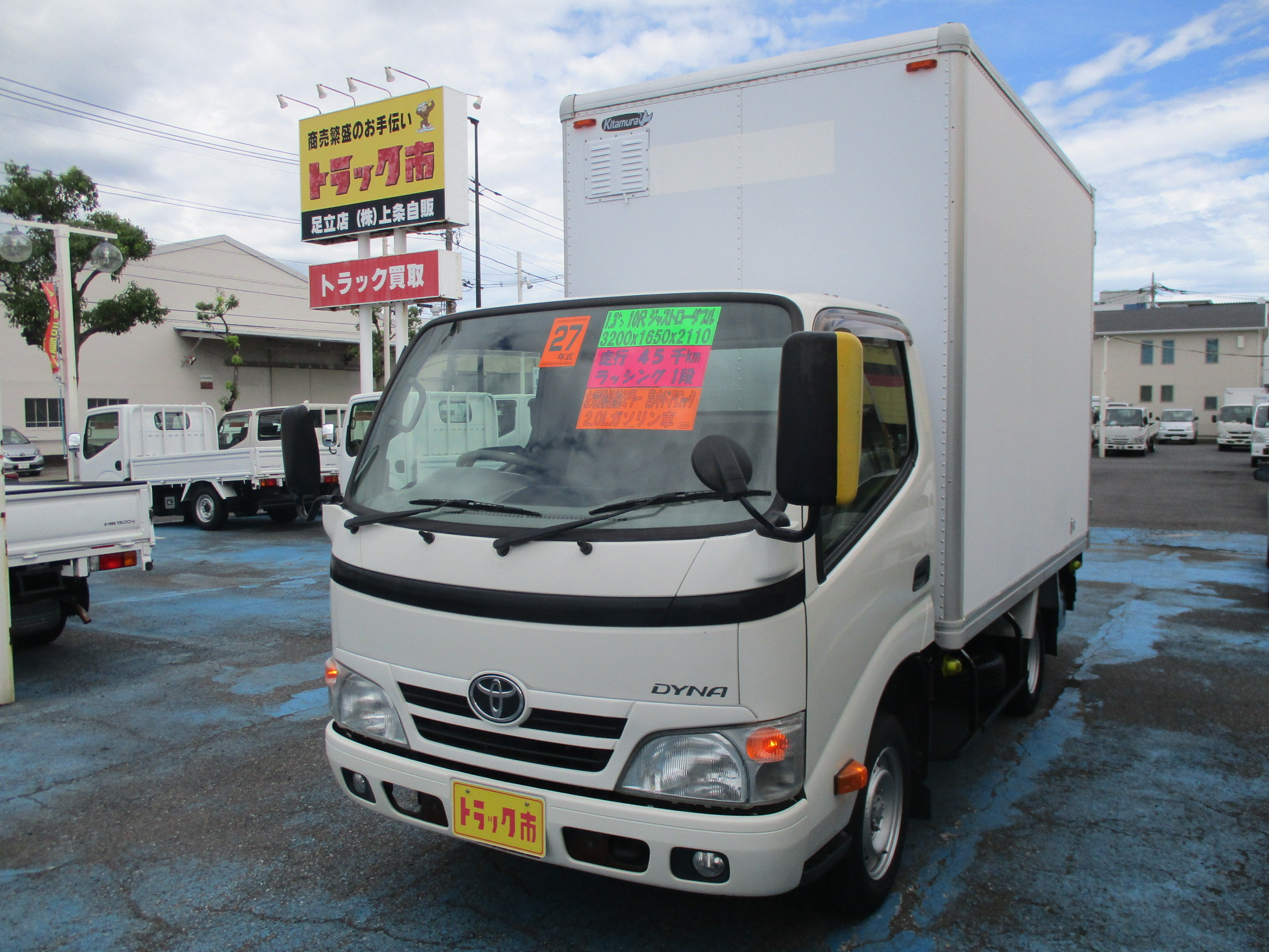 トヨタ ダイナ ABF-TRY230(2WD)｜中古トラックなら【トラック市】