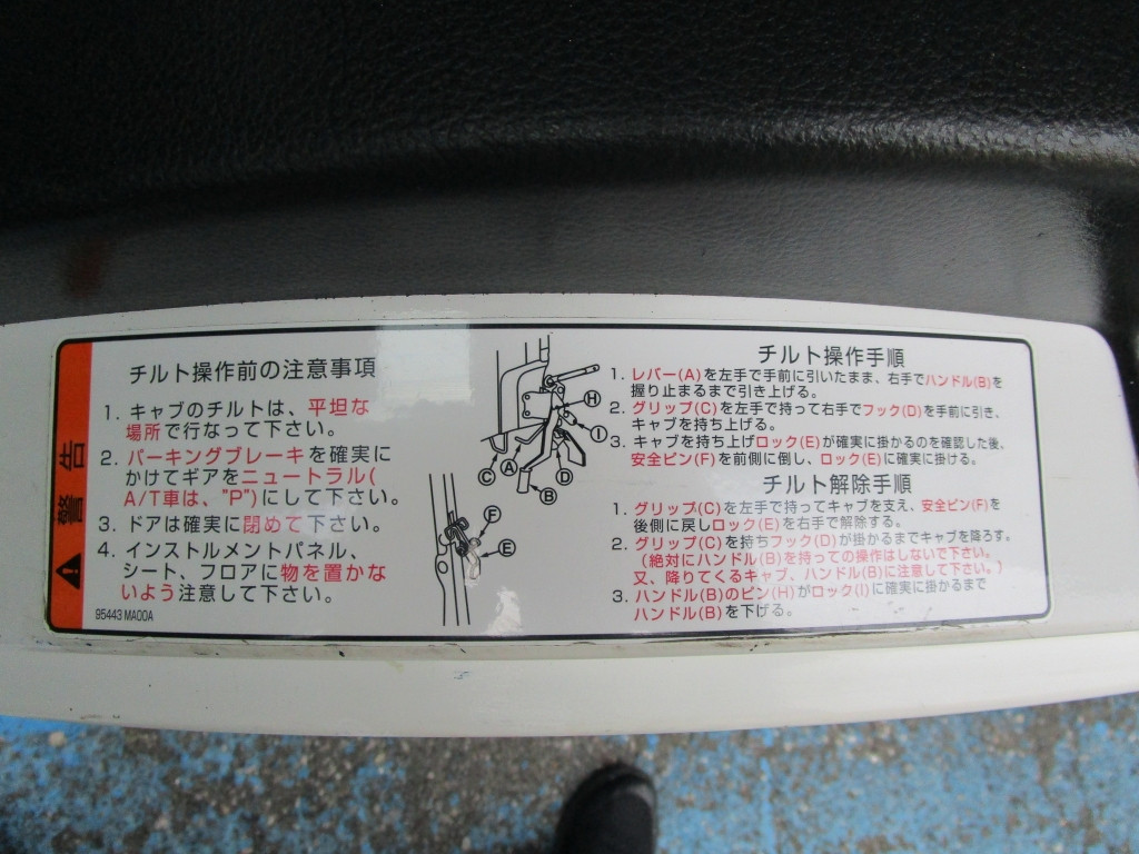 ☆(チルトキャブ付!)☆左スライド/リヤ観音扉☆☆左スライド/リヤ観音扉☆☆|日産 アトラス CBF-SQ2F24(2WD)の写真15