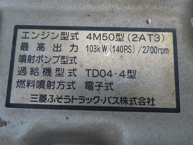 三菱 キャンター PA-FE73DEN(2WD)の写真45