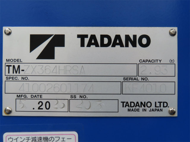 三菱 ファイター 2KG-FK62F(2WD)の写真41