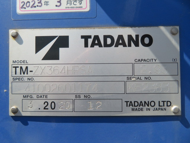 いすゞ フォワード 2RG-FSR90S2(2WD)の写真38