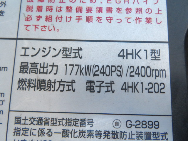 いすゞ フォワード 2RG-FSR90S2(2WD)の写真44