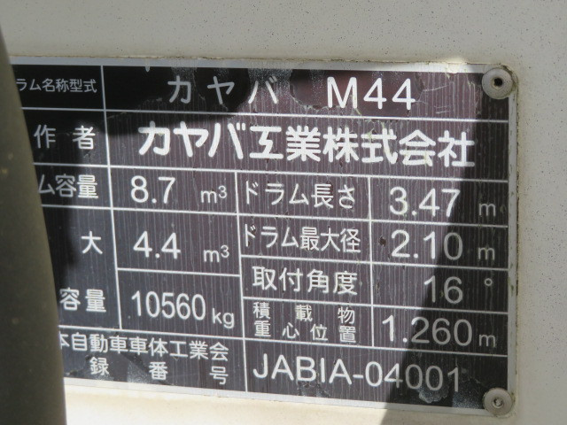 いすゞ ギガ QKG-CXZ77AT(6x4)の写真36