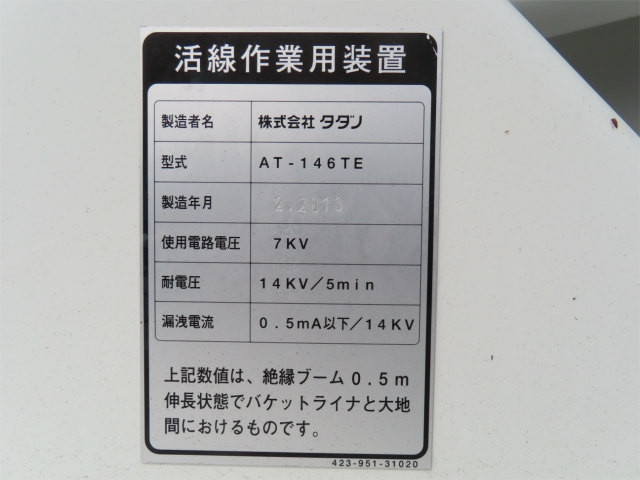 いすゞ エルフ SKG-NKR85YN(2WD)の写真40