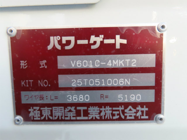 三菱 キャンター 2RG-FBA20(2WD)の写真37