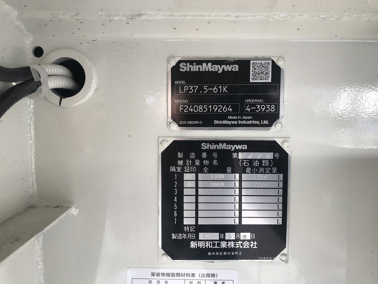 日野 デュトロ 2DG-XZU685M(4WD)の写真19