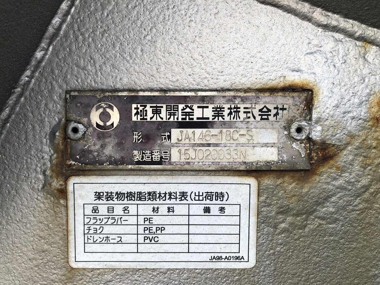 いすゞ ギガ QKG-CYY77A(6x4)の写真11