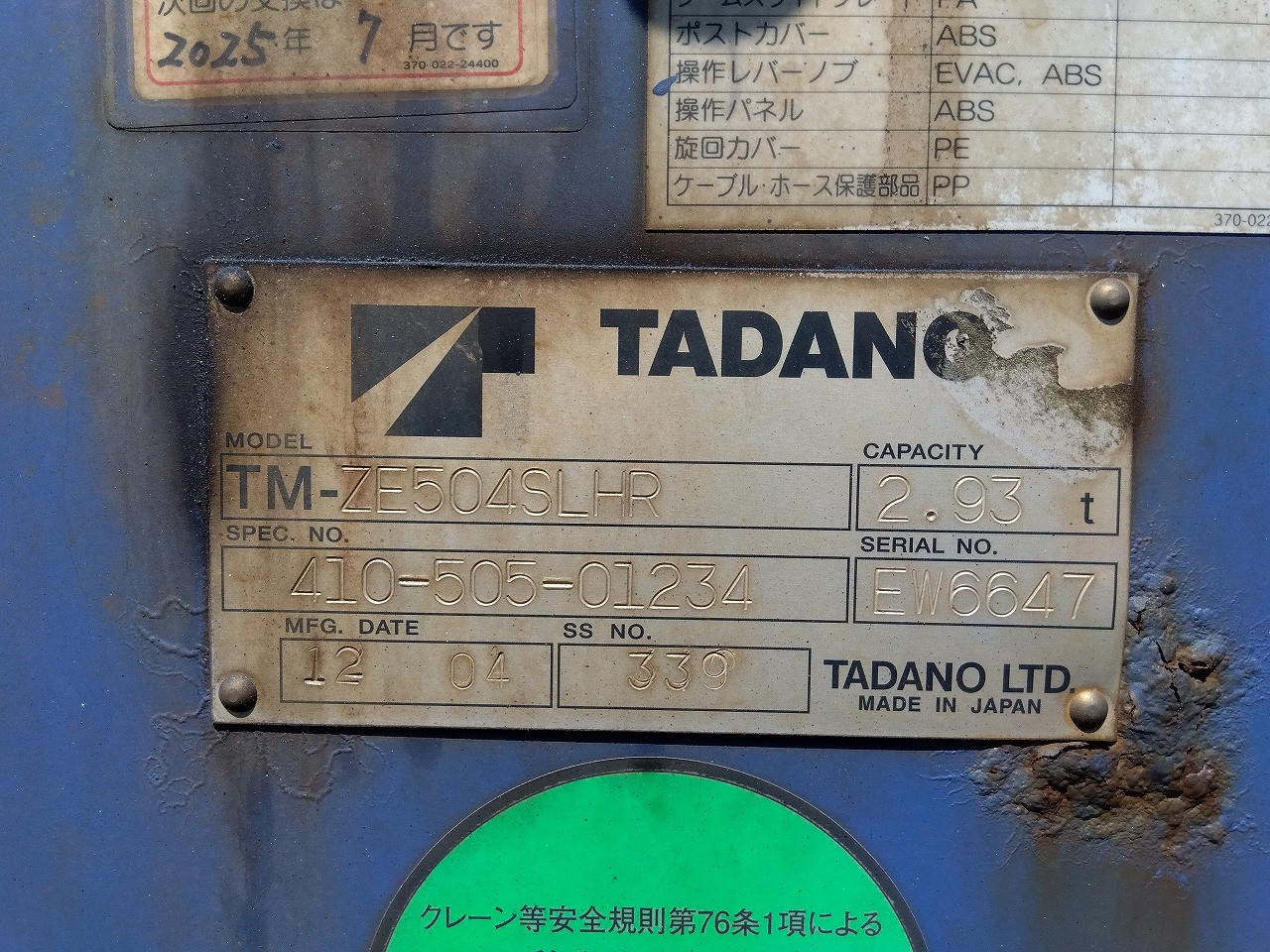 三菱 スーパーグレート QKG-FS50VZ(8x4)の写真17