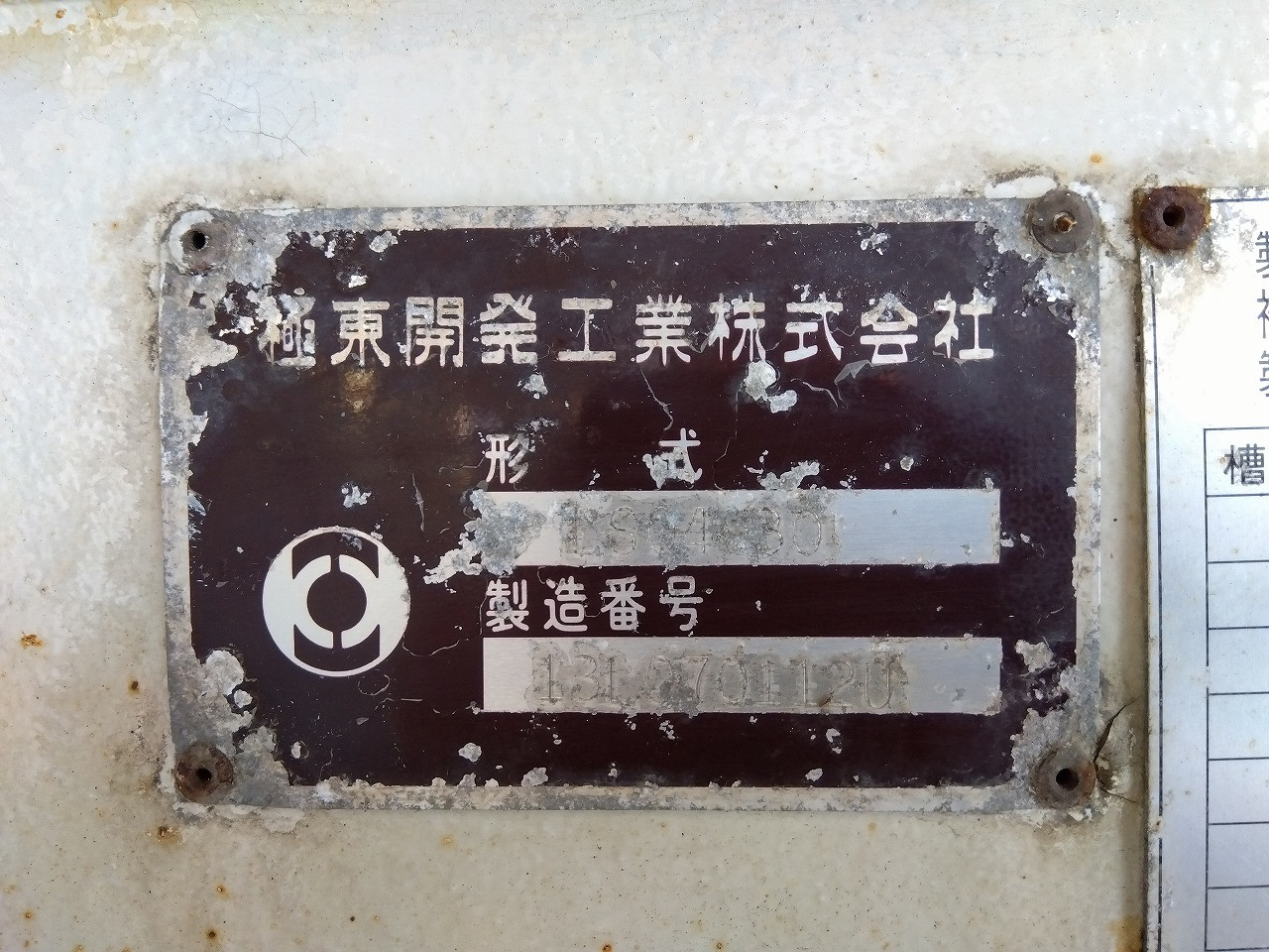 いすゞ エルフ TDG-NKS85AN(4WD)の写真17