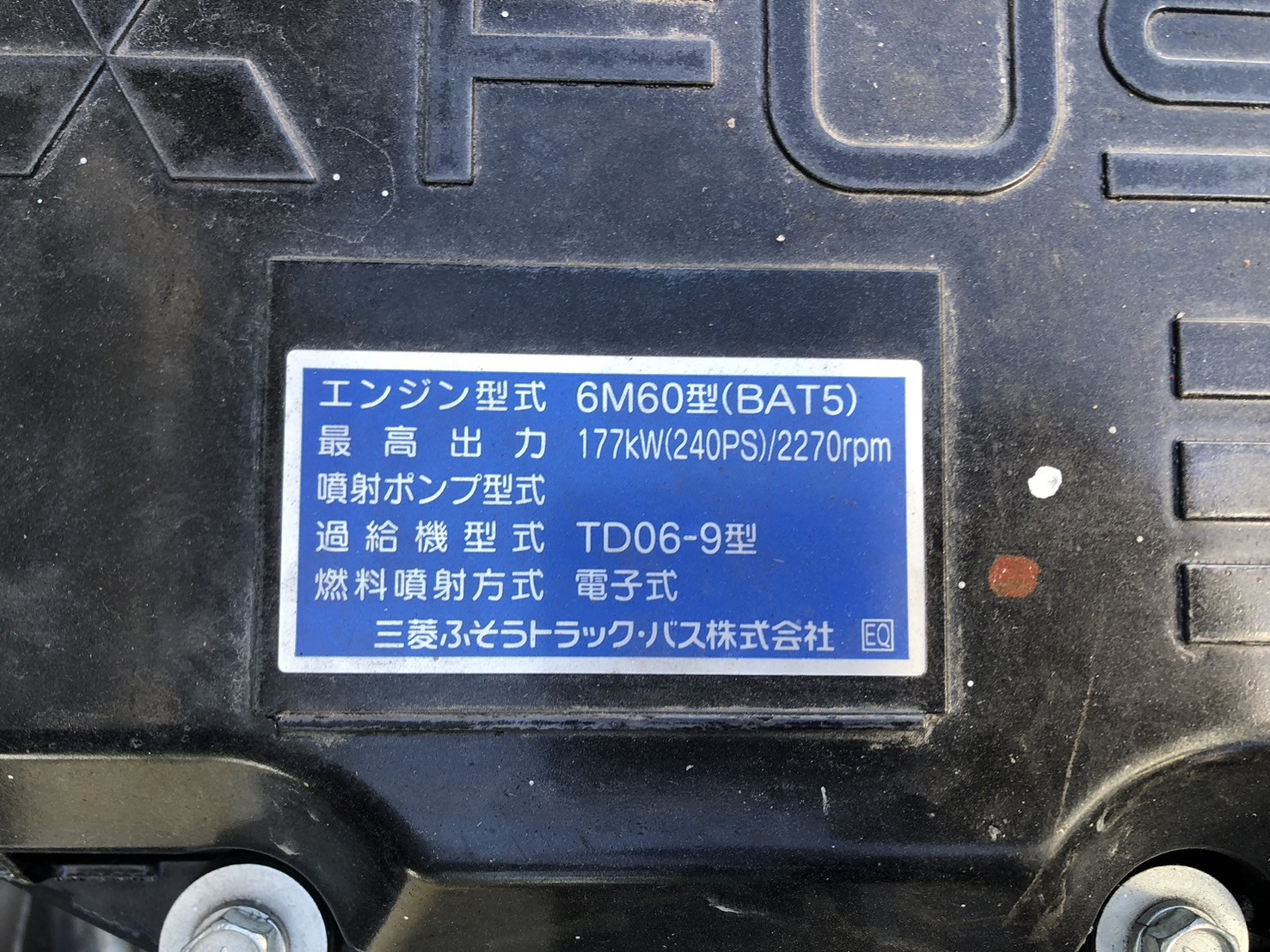 三菱 ファイター 2KG-FK62FZ(2WD)の写真18