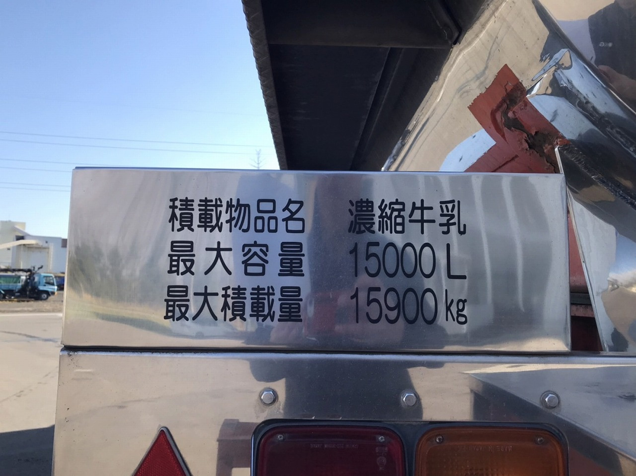 日本トレクス タンクトレーラー PET229ABの写真21