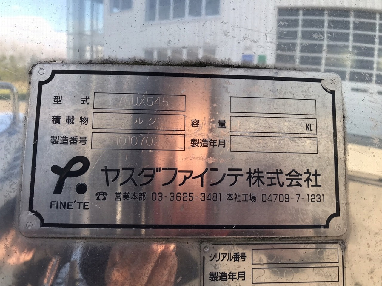 日本トレクス タンクトレーラー PET229ABの写真24