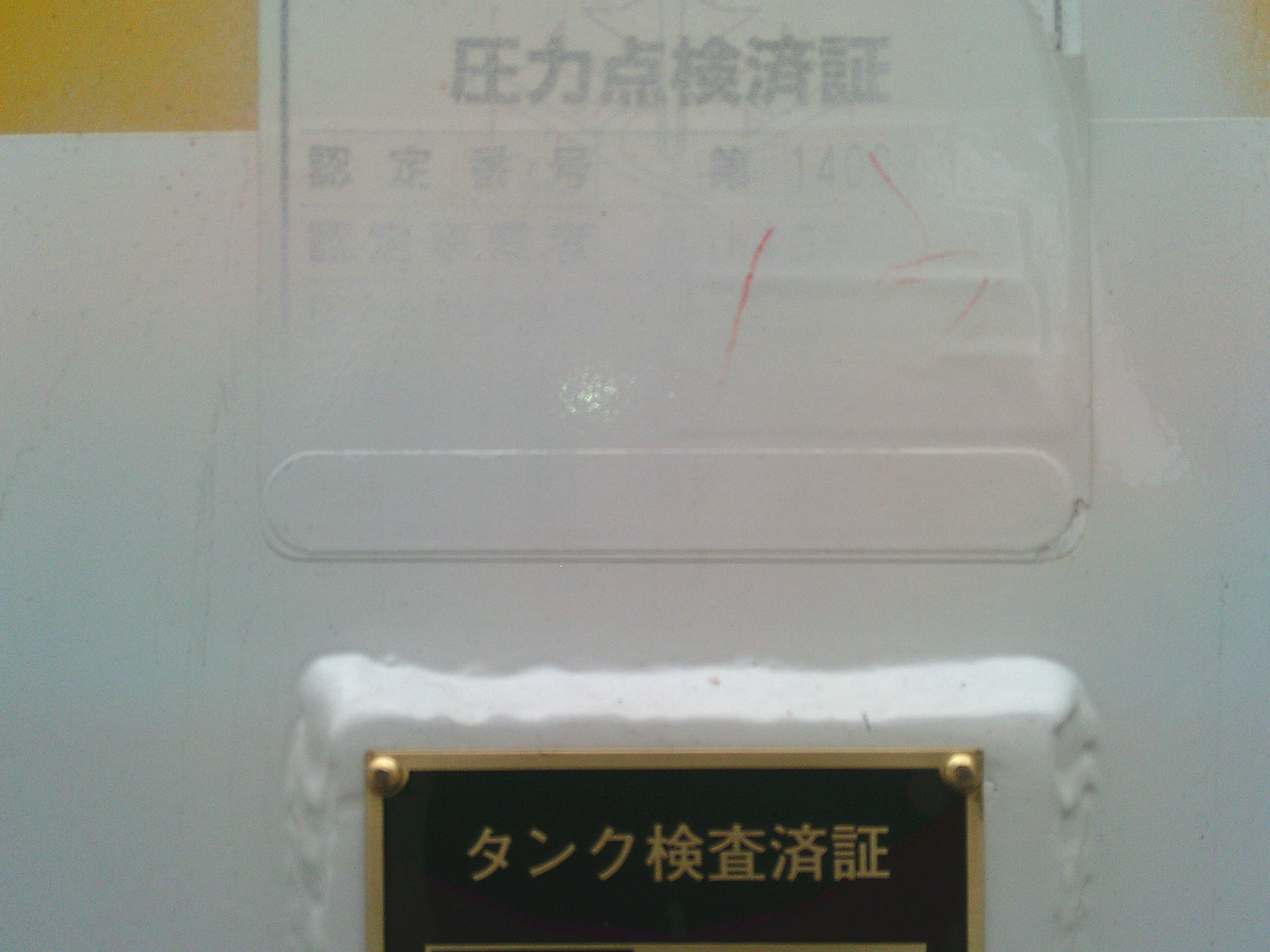 いすゞ エルフ BDG-NKS85AN(4WD)の写真17