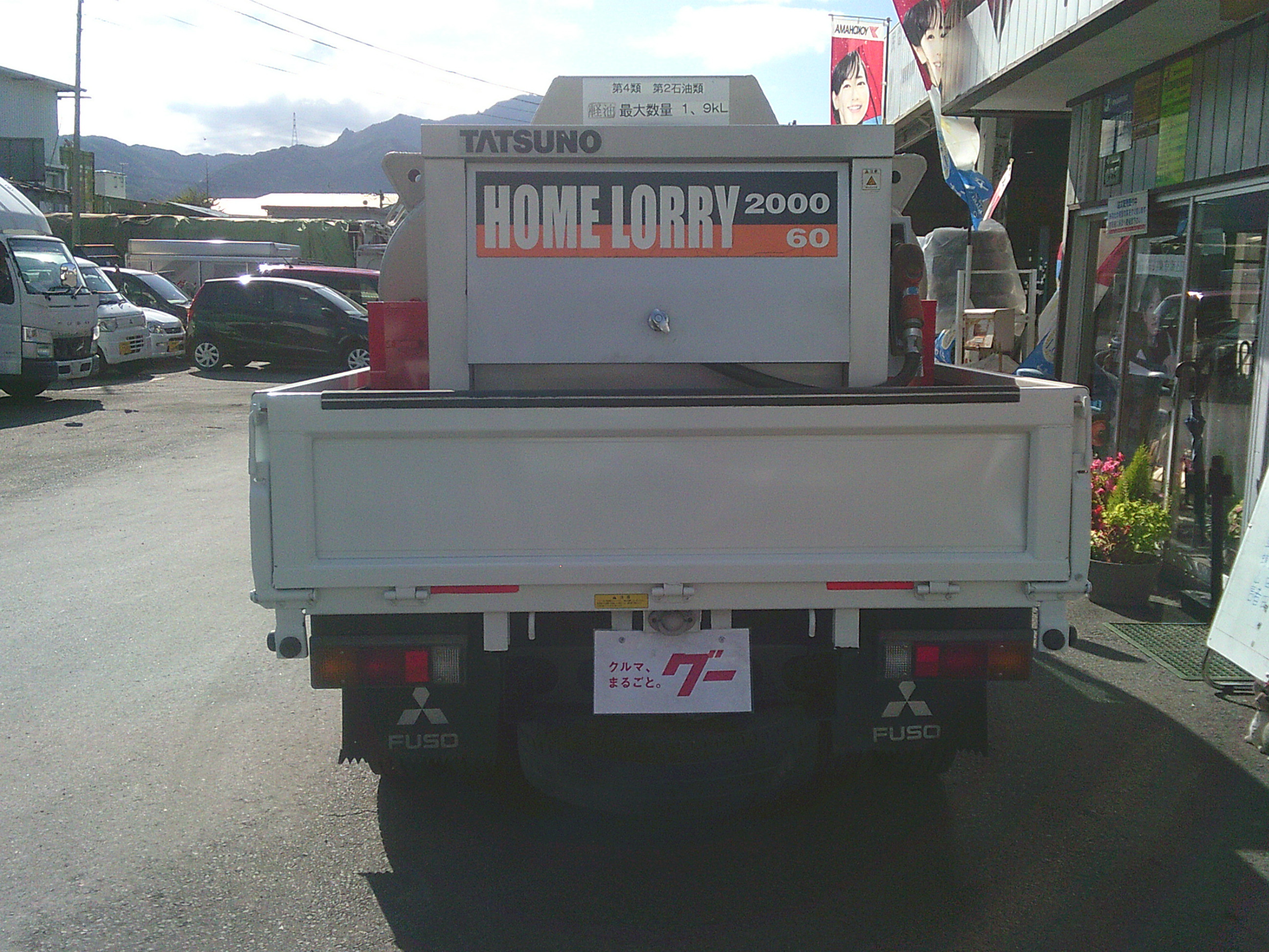 三菱 キャンター TKG-FDA20(4WD)の写真5