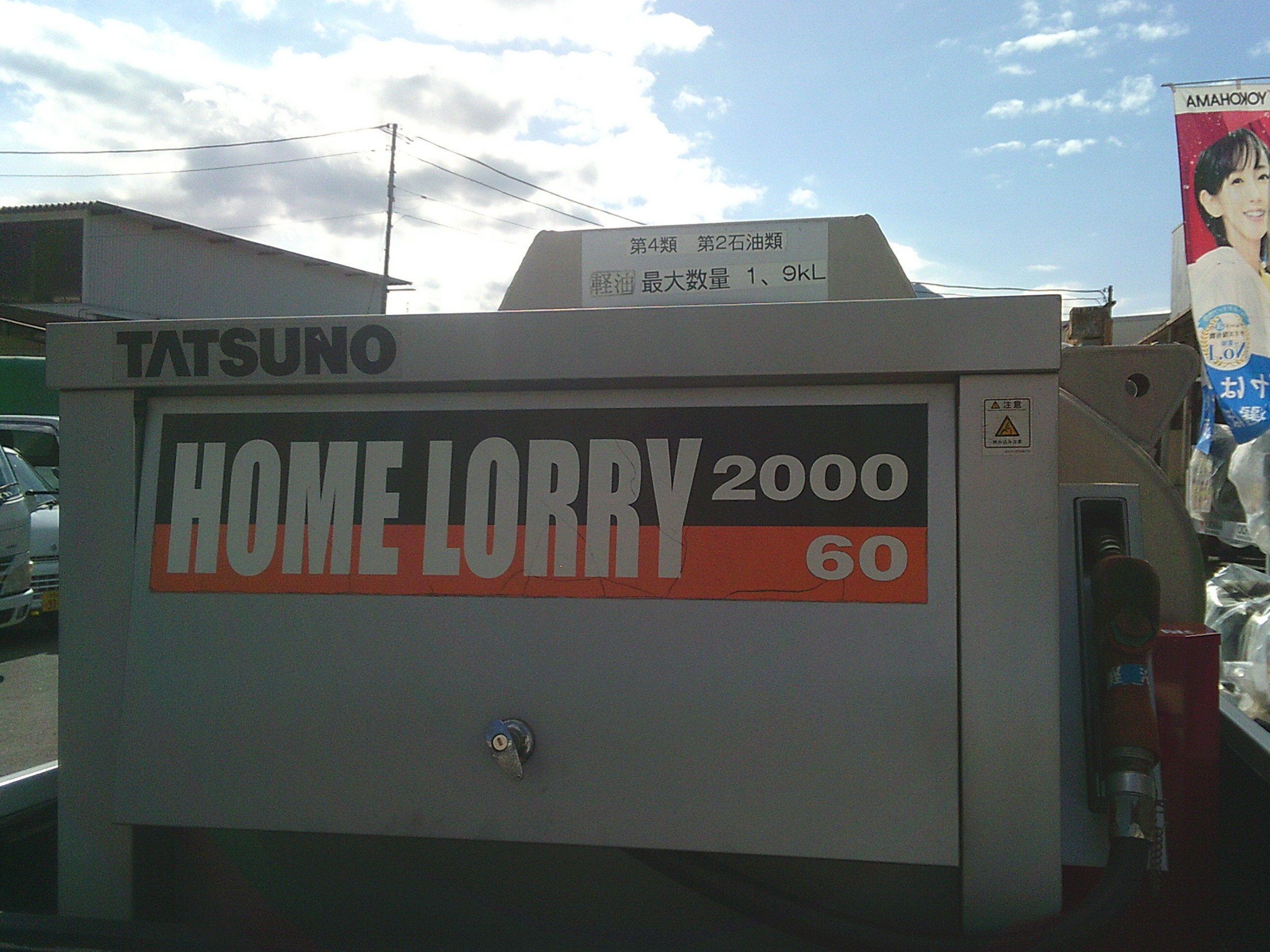 三菱 キャンター TKG-FDA20(4WD)の写真21