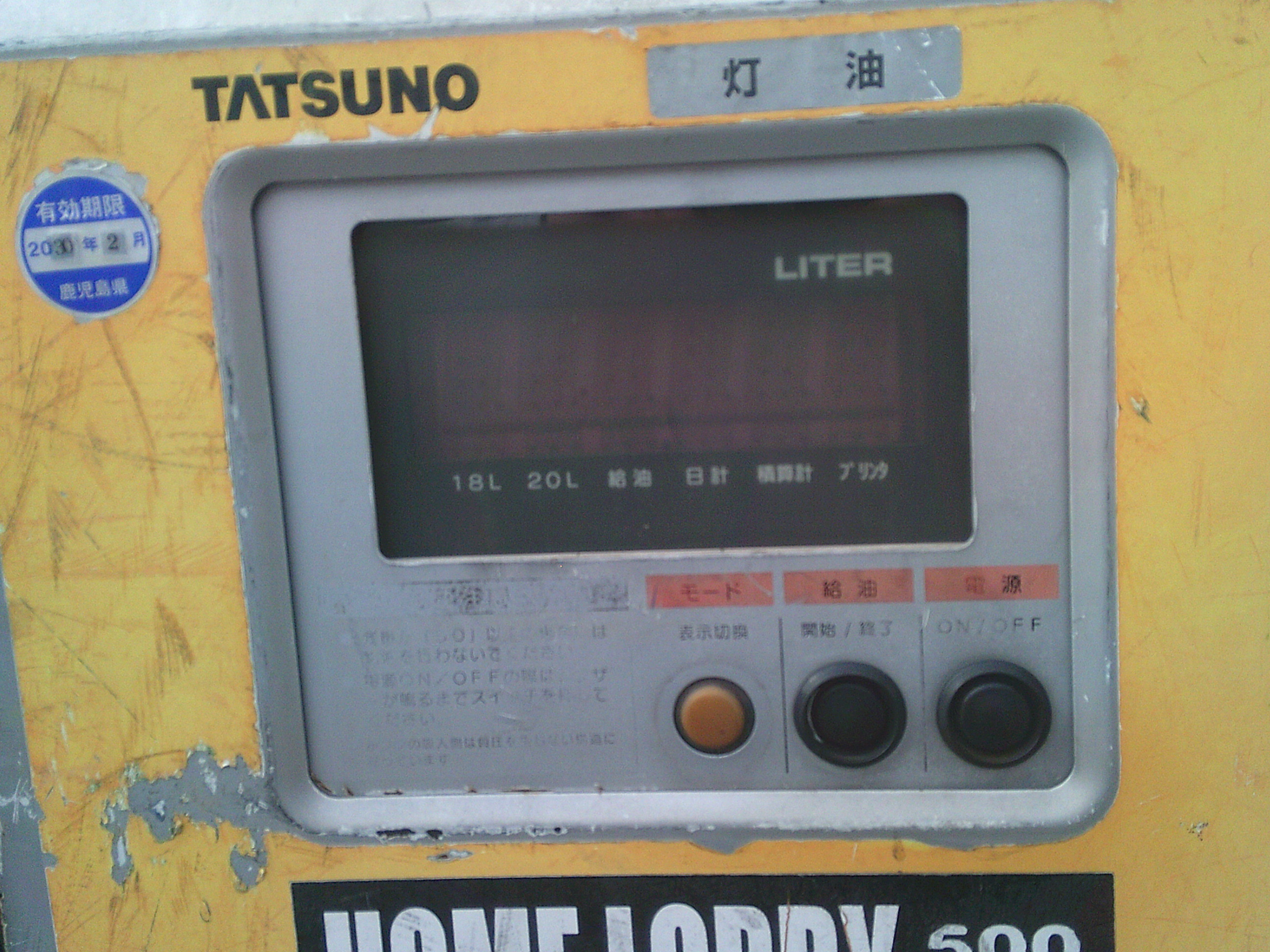 三菱 ミニキャブトラック LE-U62T(4WD)の写真9