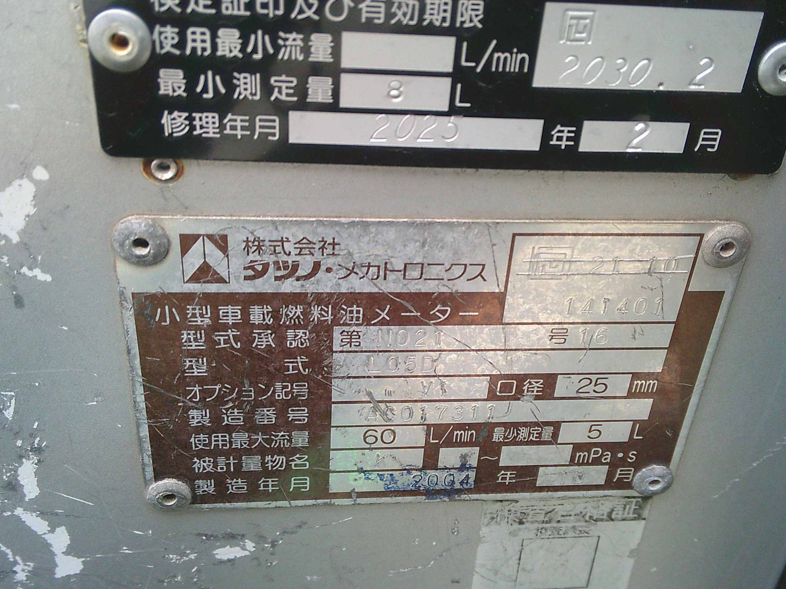 三菱 ミニキャブトラック LE-U62T(4WD)の写真11