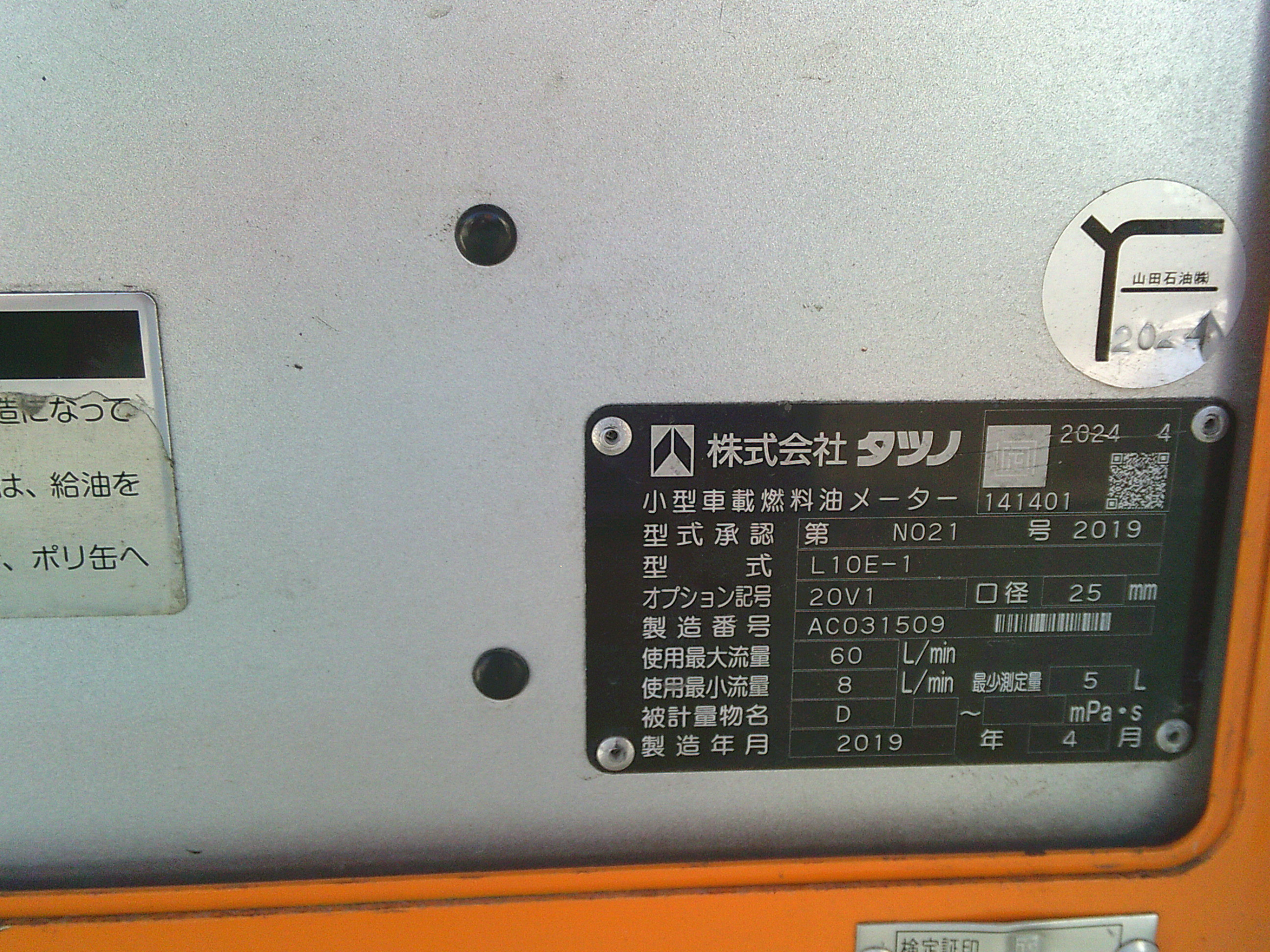 マツダ ボンゴトラック DBF-SLP2L(4WD)の写真21