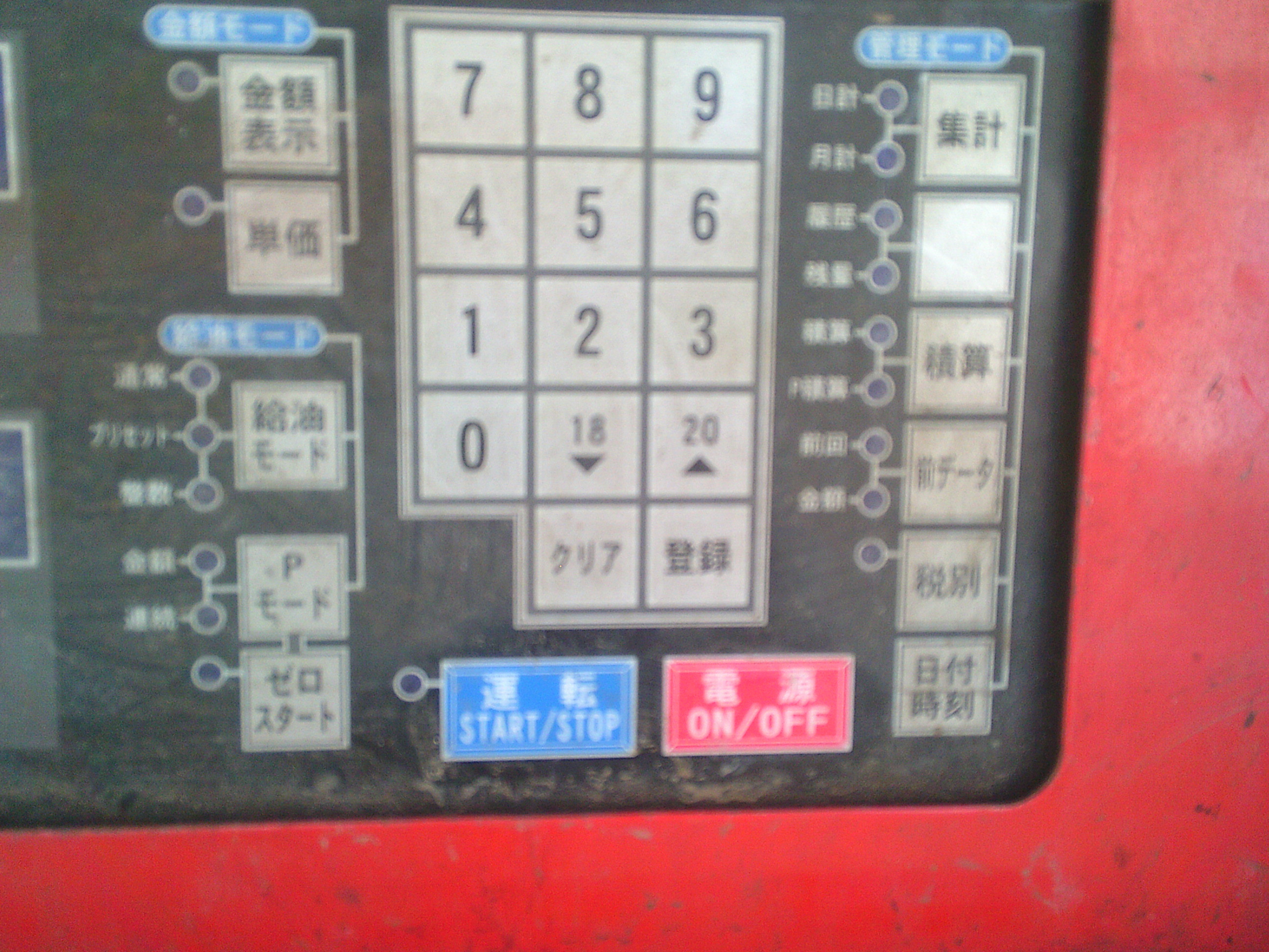 三菱 キャンター CBF-FB700B(2WD)の写真19