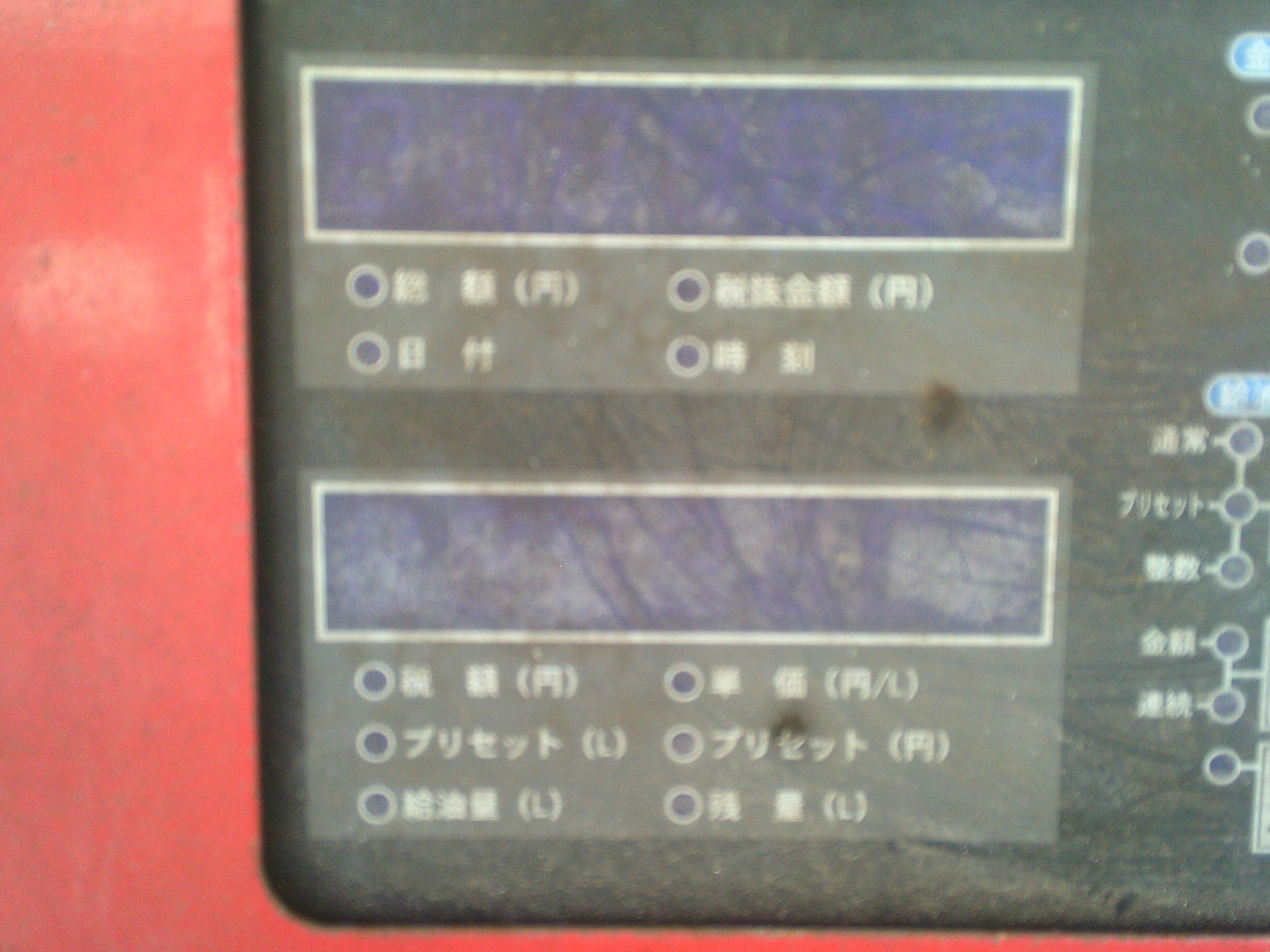 三菱 キャンター CBF-FB700B(2WD)の写真20