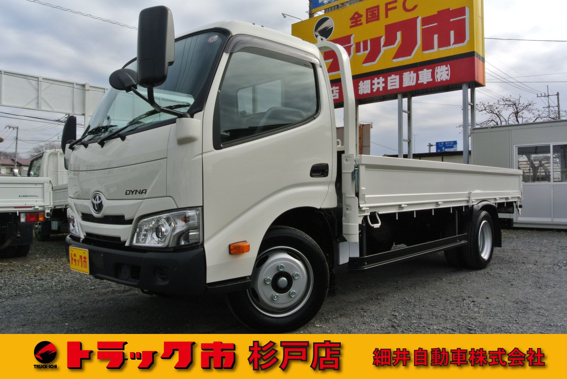 トヨタ ダイナ 2RG-XZU655(2WD)の写真1