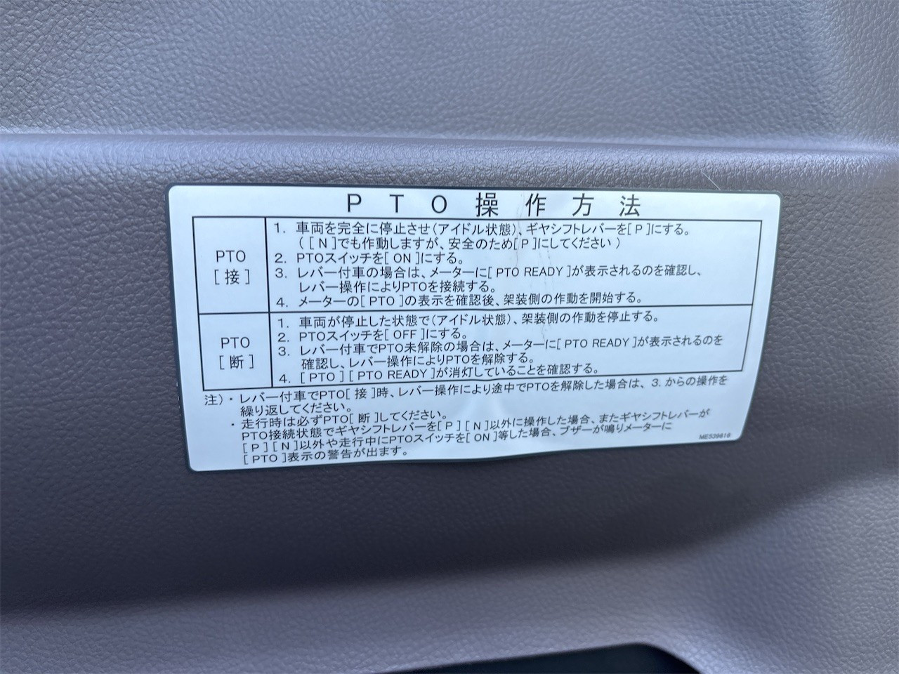 三菱 キャンター 2RG-FBA60(2WD)の写真28