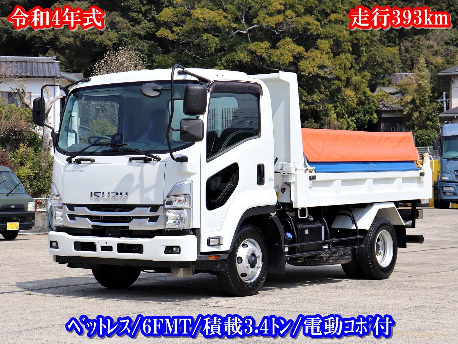 いすゞ フォワード 2PG-FRR90S1(2WD)｜中古トラックなら
