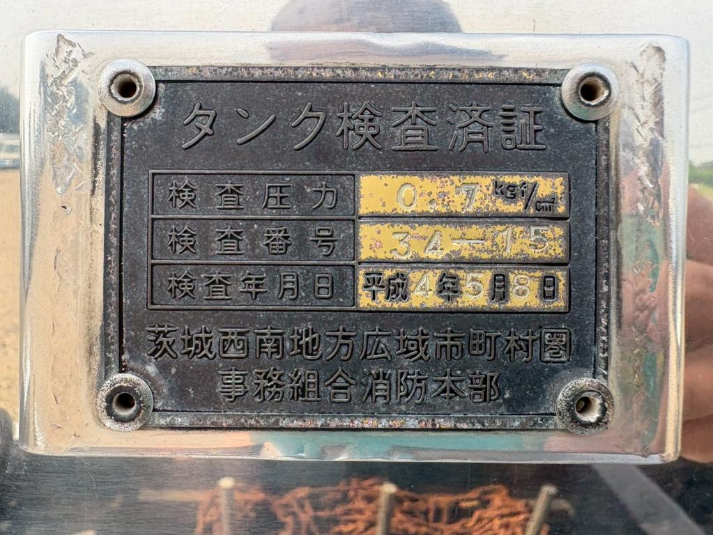 いすゞ フォワード PKG-FRR90S2(2WD)の写真11