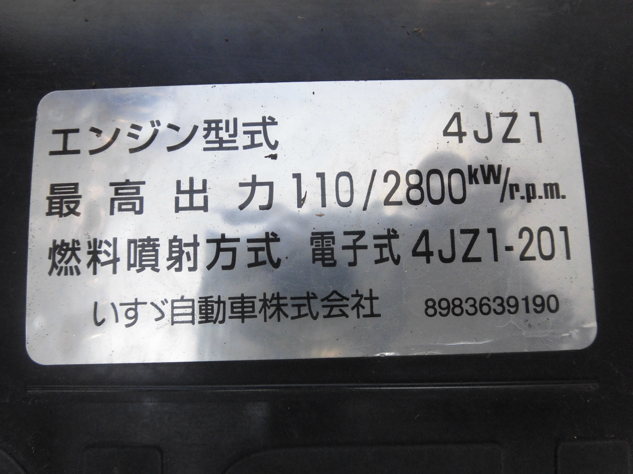 いすゞ エルフ 2RG-NLR88AN(2WD)の写真20