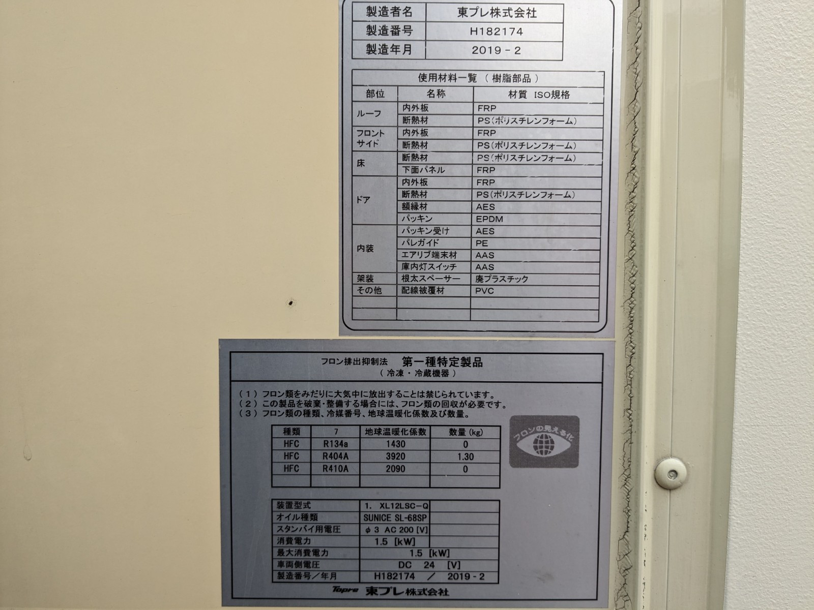 いすゞ エルフ TRG-NHR85AN(2WD)の写真29