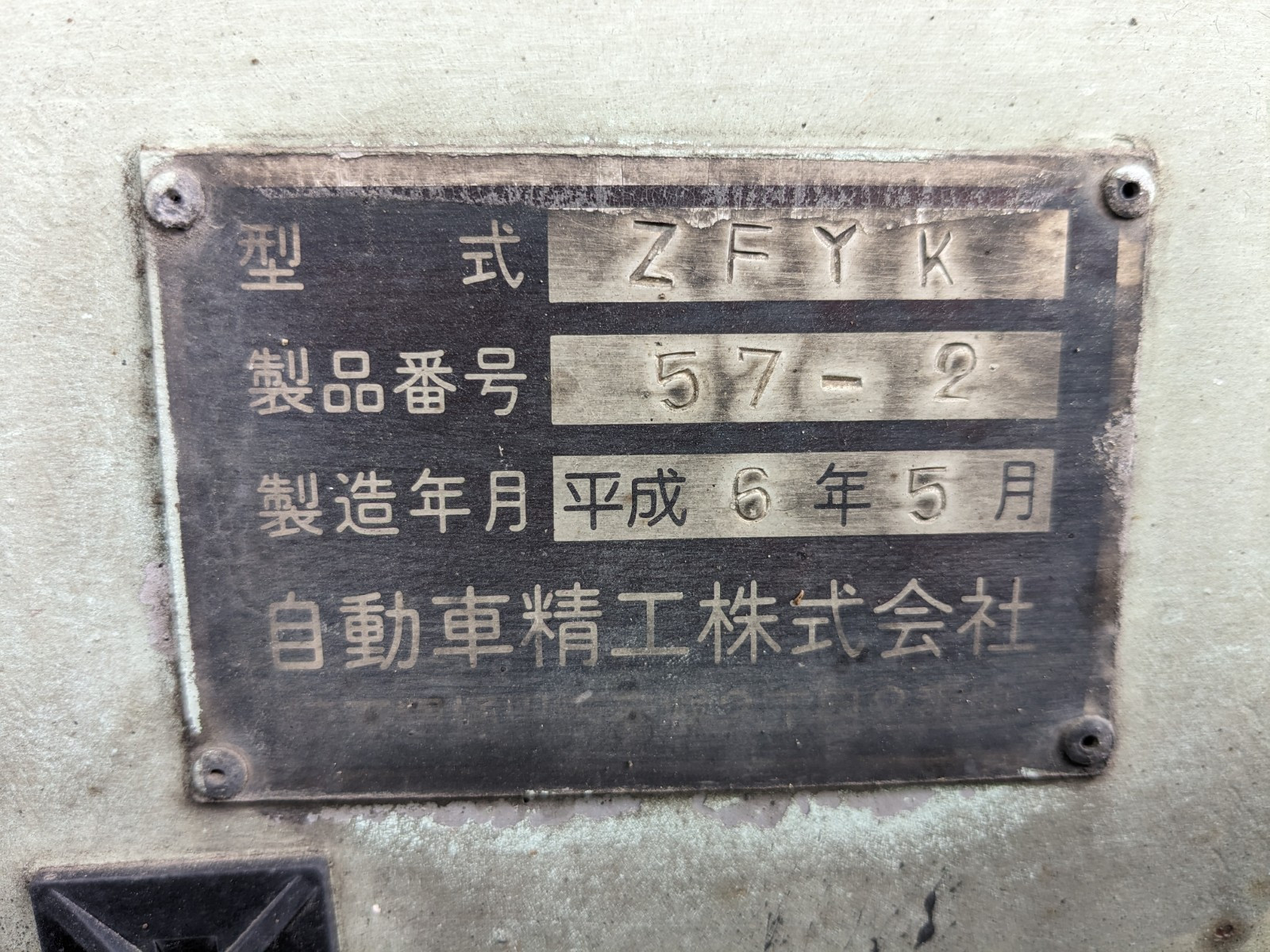 トレールモービル トレールモービル FF115SB(未入力/関係無)の写真3