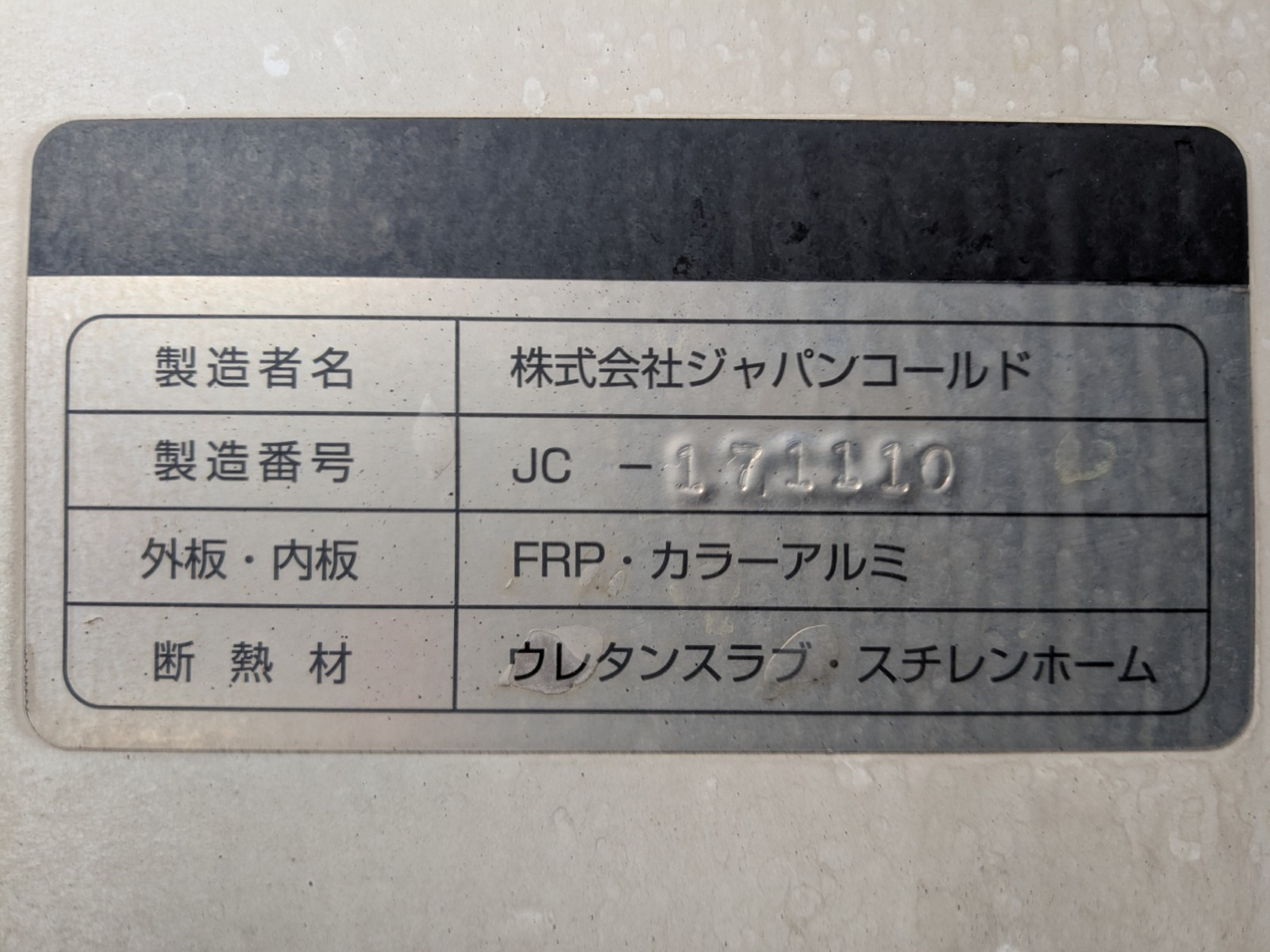 いすゞ フォワード 2PG-FRR90T2(2WD)の写真38