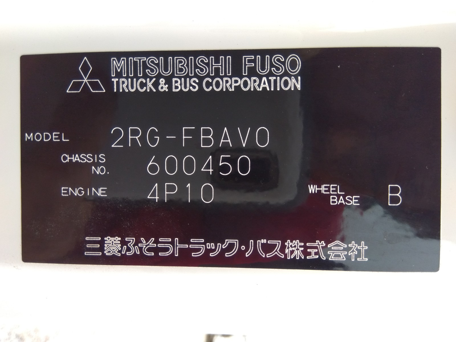 三菱 キャンター 2RG-FBAV0(2WD)の写真2