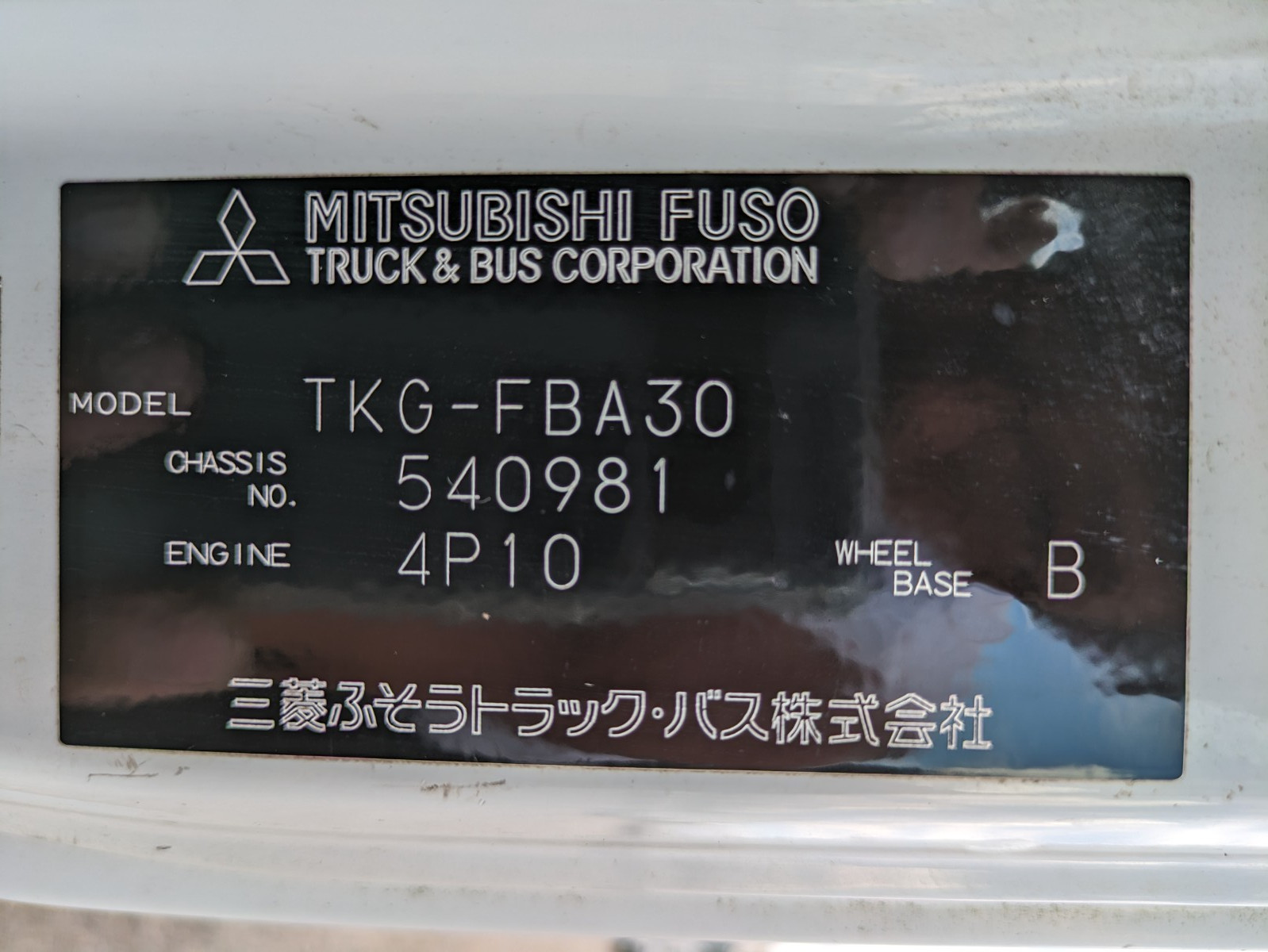 三菱 キャンター TKG-FBA30(2WD)の写真2