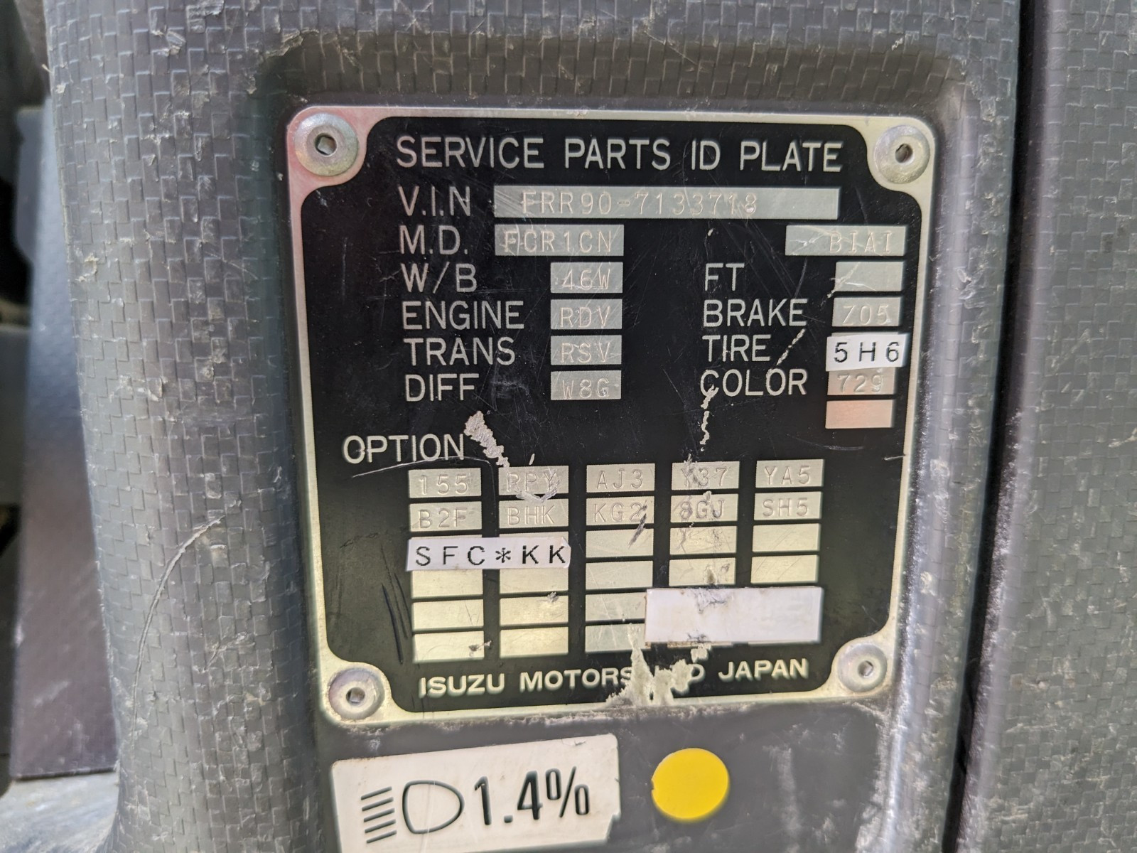 いすゞ フォワード 2PG-FRR90S1(2WD)の写真2