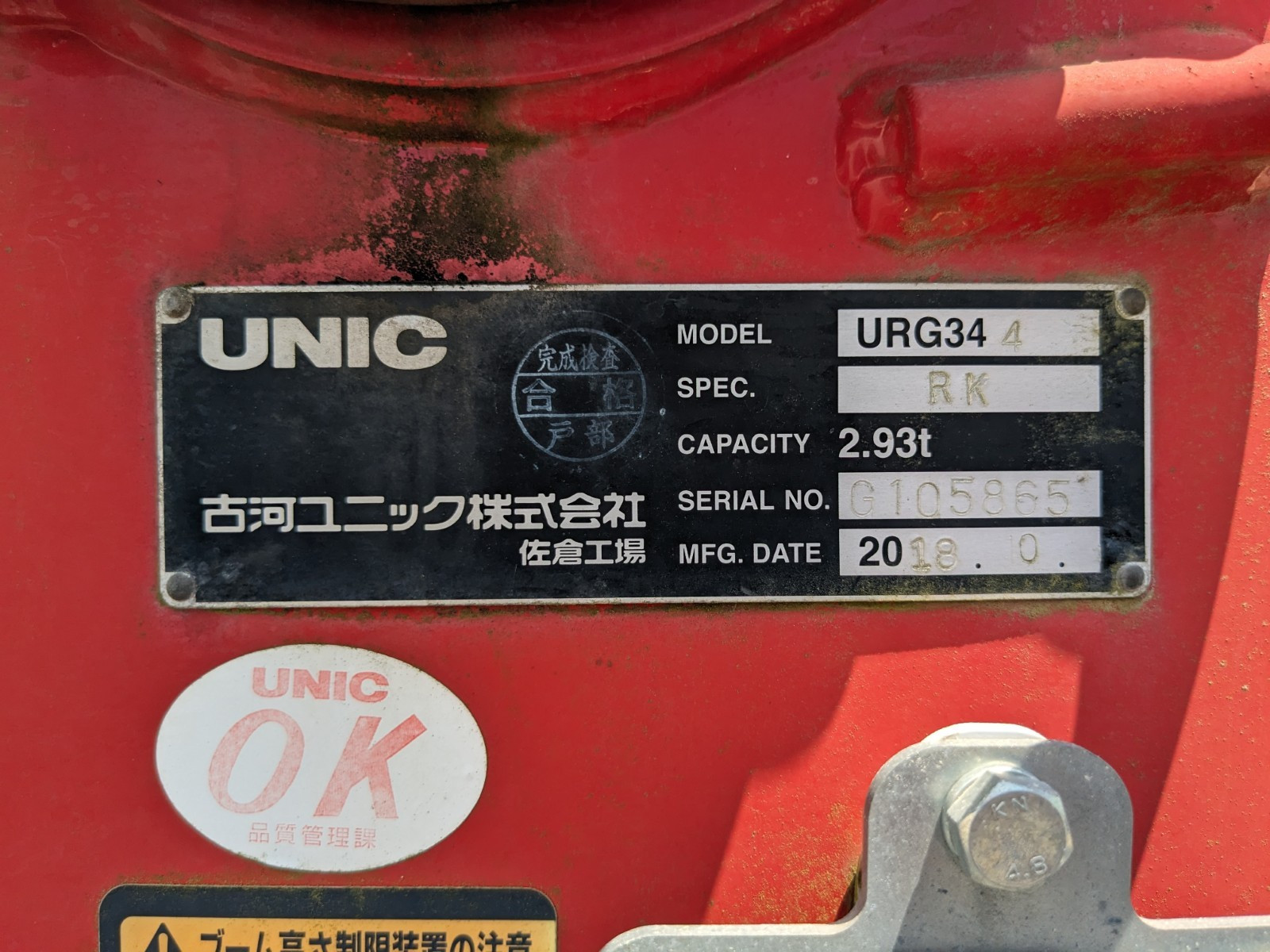 いすゞ フォワード 2PG-FRR90S1(2WD)の写真23